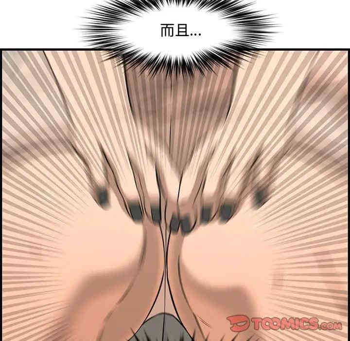 韩国漫画新婚夫妇韩漫_新婚夫妇-第25话在线免费阅读-韩国漫画-第80张图片