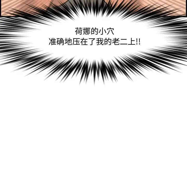 韩国漫画新婚夫妇韩漫_新婚夫妇-第25话在线免费阅读-韩国漫画-第81张图片
