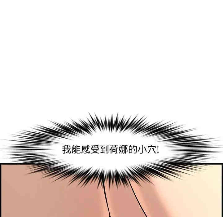 韩国漫画新婚夫妇韩漫_新婚夫妇-第25话在线免费阅读-韩国漫画-第82张图片