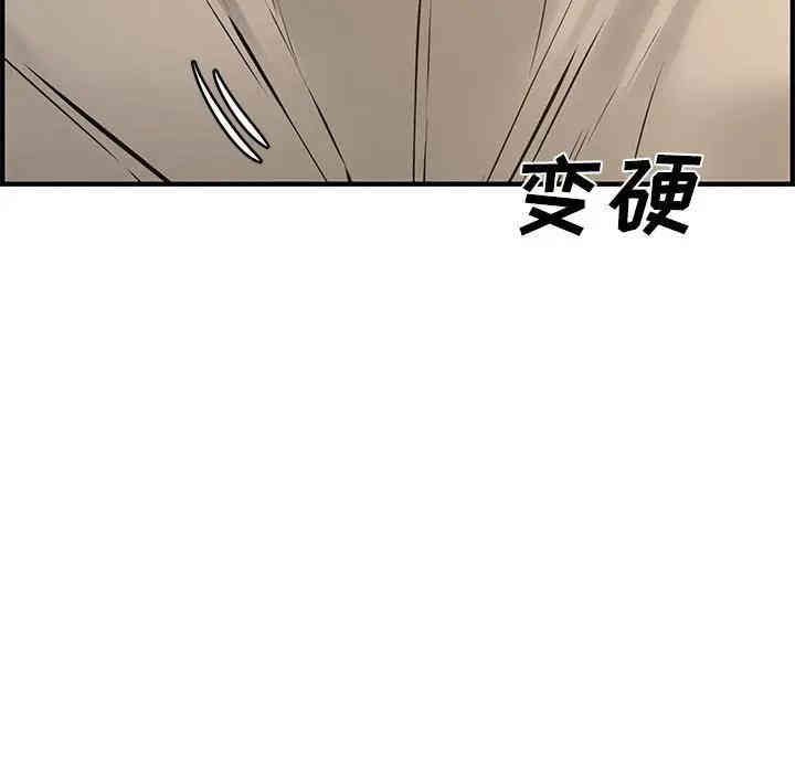 韩国漫画新婚夫妇韩漫_新婚夫妇-第25话在线免费阅读-韩国漫画-第86张图片