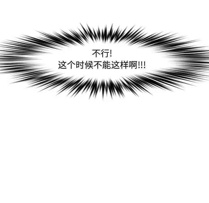 韩国漫画新婚夫妇韩漫_新婚夫妇-第25话在线免费阅读-韩国漫画-第88张图片