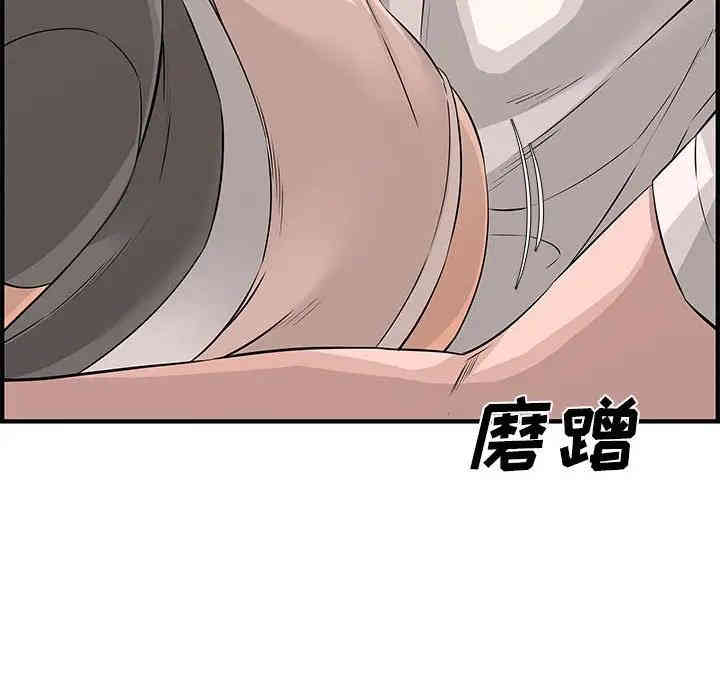 韩国漫画新婚夫妇韩漫_新婚夫妇-第25话在线免费阅读-韩国漫画-第98张图片