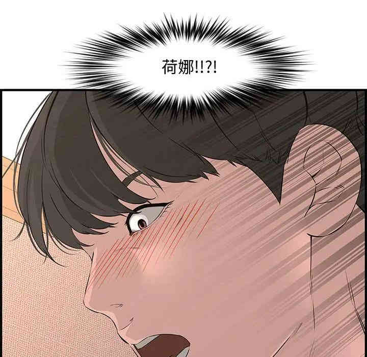 韩国漫画新婚夫妇韩漫_新婚夫妇-第25话在线免费阅读-韩国漫画-第100张图片