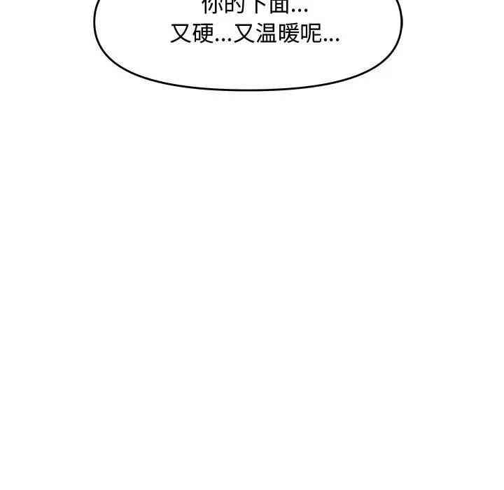 韩国漫画新婚夫妇韩漫_新婚夫妇-第25话在线免费阅读-韩国漫画-第104张图片