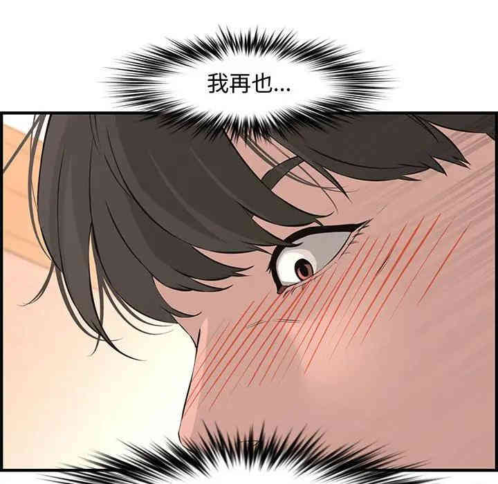 韩国漫画新婚夫妇韩漫_新婚夫妇-第25话在线免费阅读-韩国漫画-第105张图片