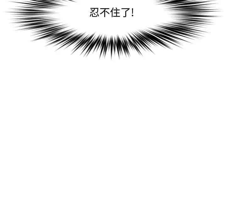 韩国漫画新婚夫妇韩漫_新婚夫妇-第25话在线免费阅读-韩国漫画-第106张图片
