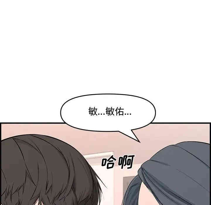 韩国漫画新婚夫妇韩漫_新婚夫妇-第25话在线免费阅读-韩国漫画-第111张图片
