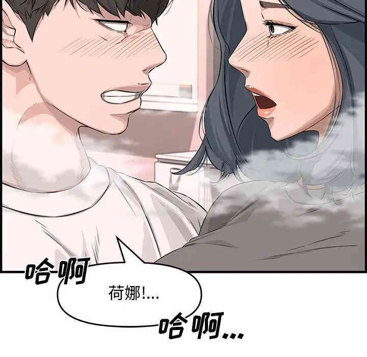 韩国漫画新婚夫妇韩漫_新婚夫妇-第25话在线免费阅读-韩国漫画-第112张图片