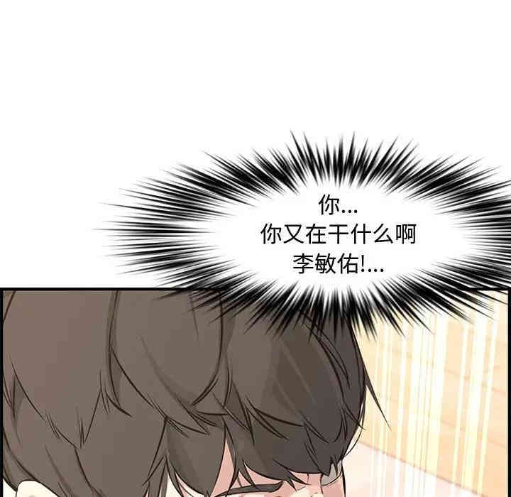 韩国漫画新婚夫妇韩漫_新婚夫妇-第25话在线免费阅读-韩国漫画-第114张图片