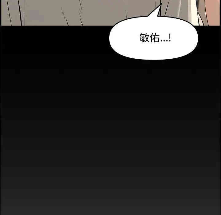 韩国漫画新婚夫妇韩漫_新婚夫妇-第25话在线免费阅读-韩国漫画-第120张图片
