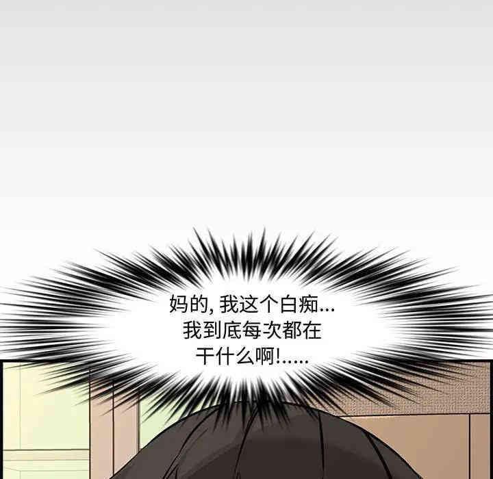 韩国漫画新婚夫妇韩漫_新婚夫妇-第25话在线免费阅读-韩国漫画-第123张图片