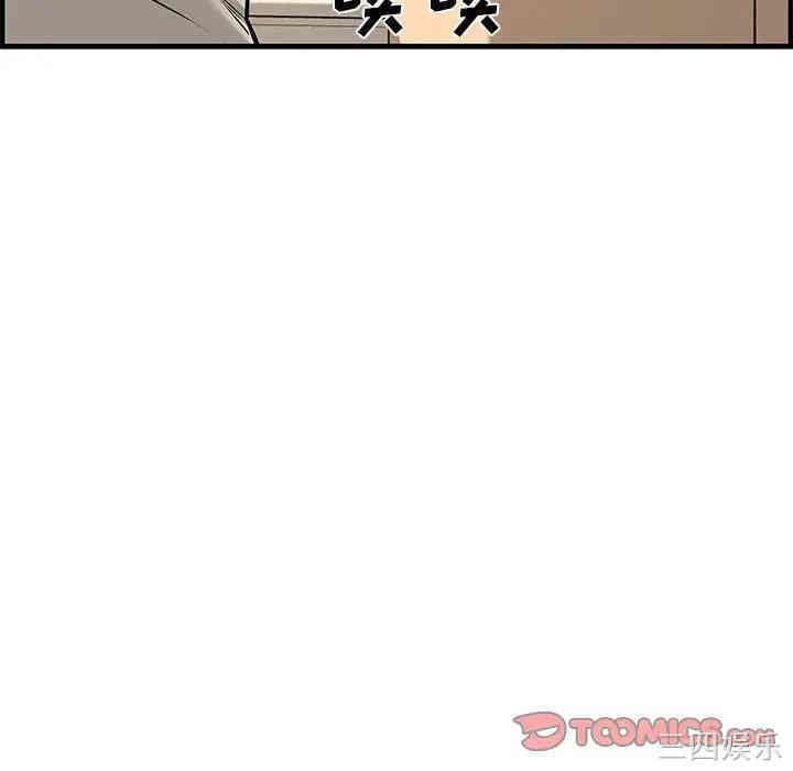韩国漫画新婚夫妇韩漫_新婚夫妇-第25话在线免费阅读-韩国漫画-第125张图片
