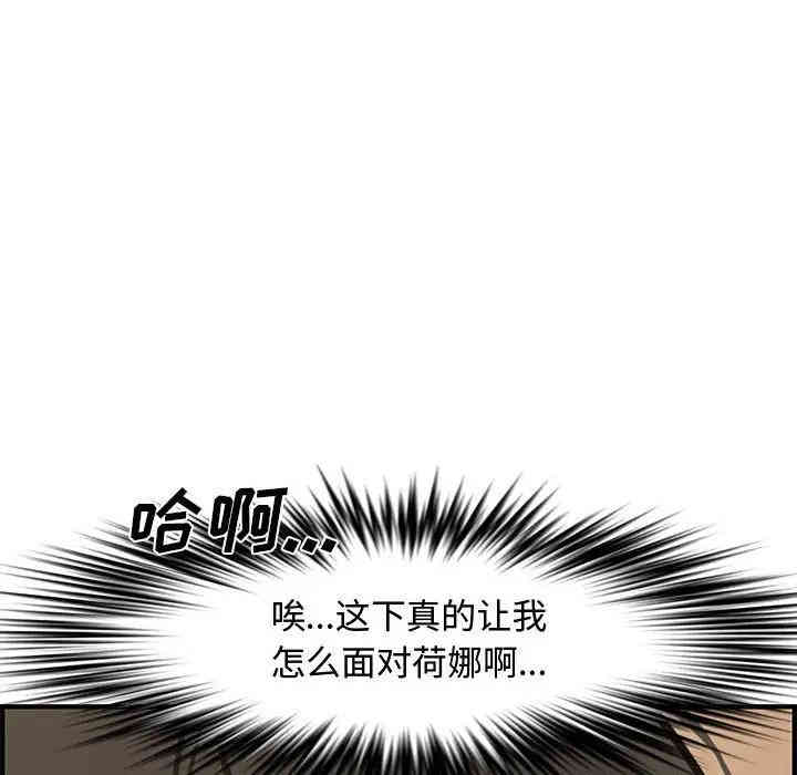 韩国漫画新婚夫妇韩漫_新婚夫妇-第25话在线免费阅读-韩国漫画-第128张图片