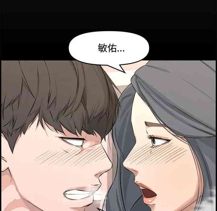 韩国漫画新婚夫妇韩漫_新婚夫妇-第25话在线免费阅读-韩国漫画-第133张图片