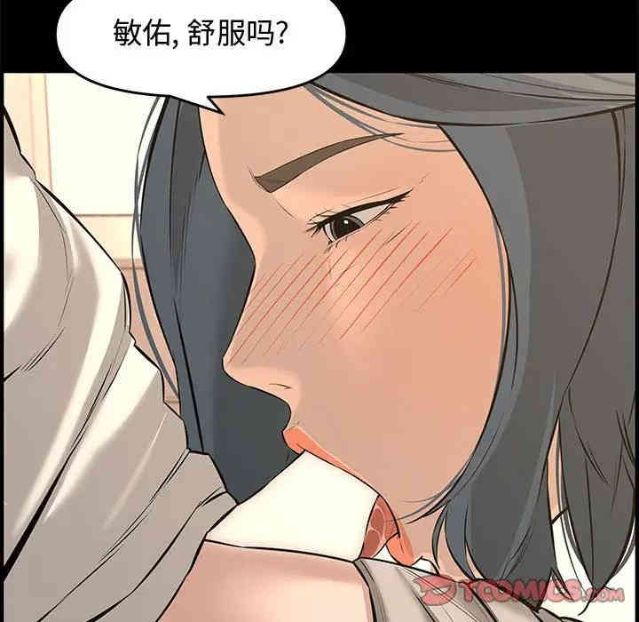 韩国漫画新婚夫妇韩漫_新婚夫妇-第25话在线免费阅读-韩国漫画-第140张图片