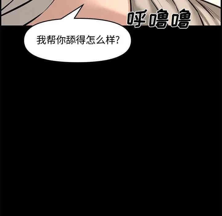韩国漫画新婚夫妇韩漫_新婚夫妇-第25话在线免费阅读-韩国漫画-第141张图片