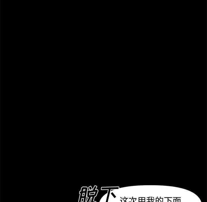 韩国漫画新婚夫妇韩漫_新婚夫妇-第25话在线免费阅读-韩国漫画-第142张图片