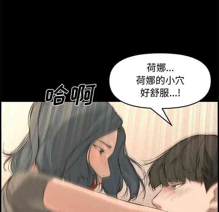 韩国漫画新婚夫妇韩漫_新婚夫妇-第25话在线免费阅读-韩国漫画-第148张图片