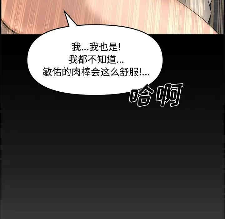 韩国漫画新婚夫妇韩漫_新婚夫妇-第25话在线免费阅读-韩国漫画-第150张图片