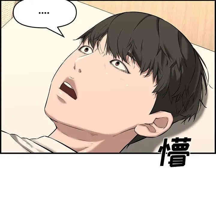 韩国漫画新婚夫妇韩漫_新婚夫妇-第25话在线免费阅读-韩国漫画-第153张图片