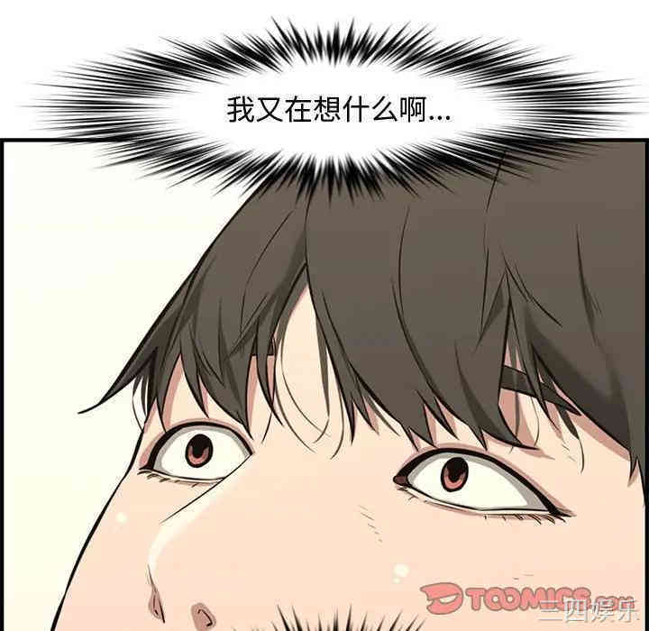 韩国漫画新婚夫妇韩漫_新婚夫妇-第25话在线免费阅读-韩国漫画-第155张图片