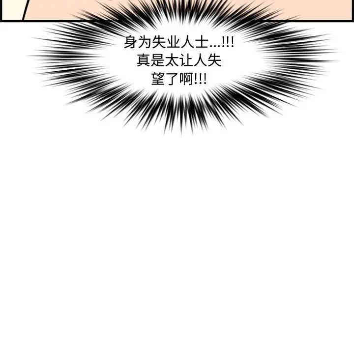 韩国漫画新婚夫妇韩漫_新婚夫妇-第25话在线免费阅读-韩国漫画-第156张图片