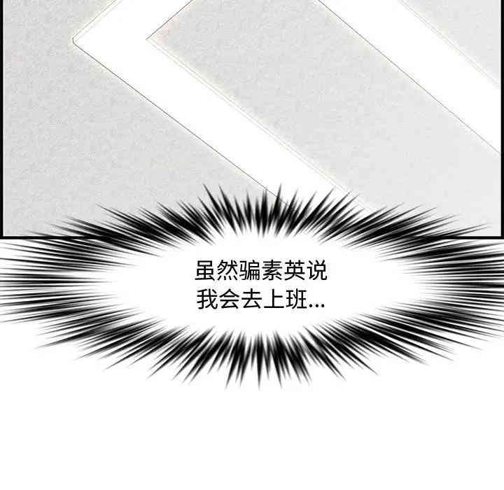 韩国漫画新婚夫妇韩漫_新婚夫妇-第25话在线免费阅读-韩国漫画-第158张图片