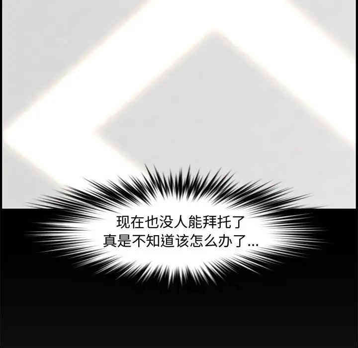 韩国漫画新婚夫妇韩漫_新婚夫妇-第25话在线免费阅读-韩国漫画-第160张图片