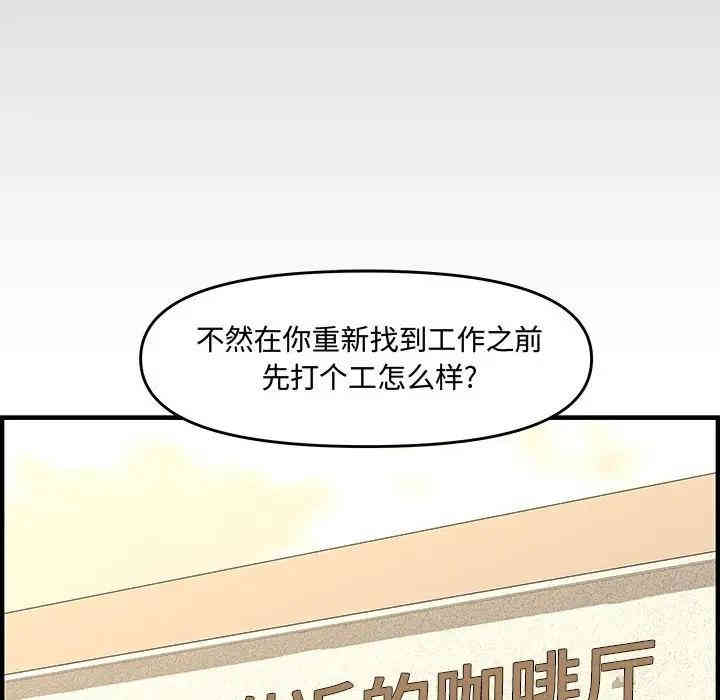 韩国漫画新婚夫妇韩漫_新婚夫妇-第25话在线免费阅读-韩国漫画-第163张图片