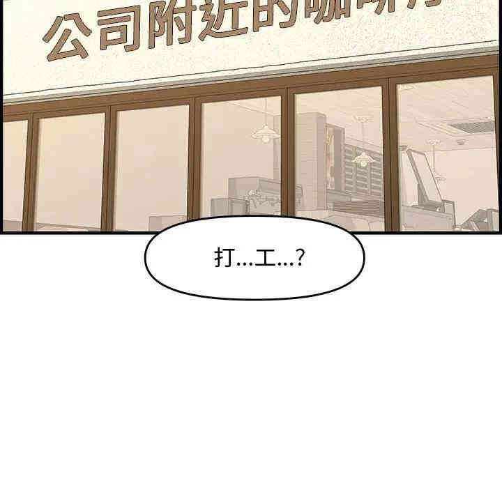 韩国漫画新婚夫妇韩漫_新婚夫妇-第25话在线免费阅读-韩国漫画-第164张图片