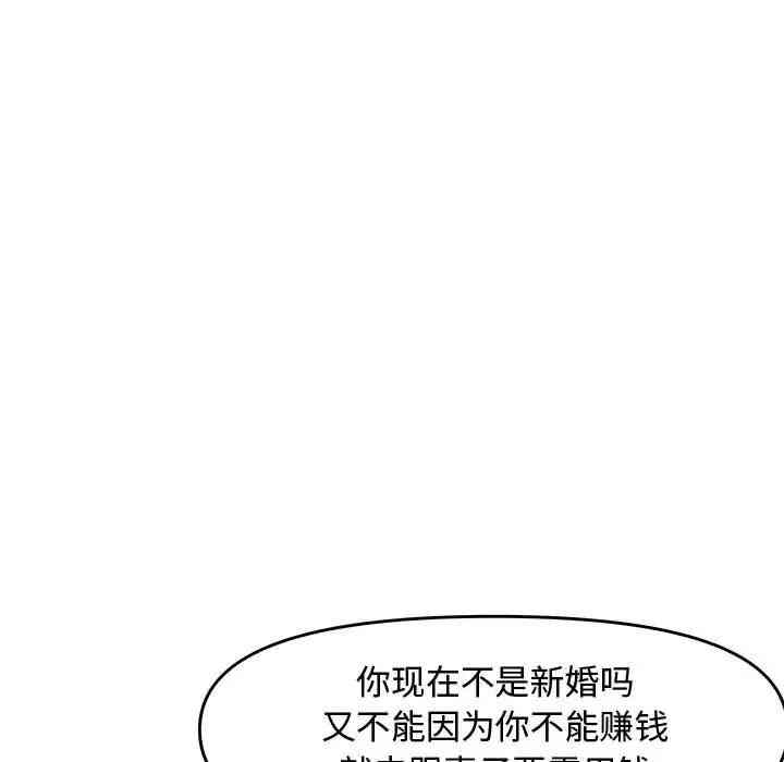 韩国漫画新婚夫妇韩漫_新婚夫妇-第25话在线免费阅读-韩国漫画-第165张图片