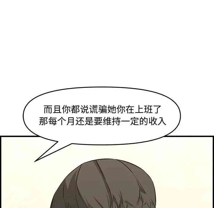 韩国漫画新婚夫妇韩漫_新婚夫妇-第25话在线免费阅读-韩国漫画-第168张图片
