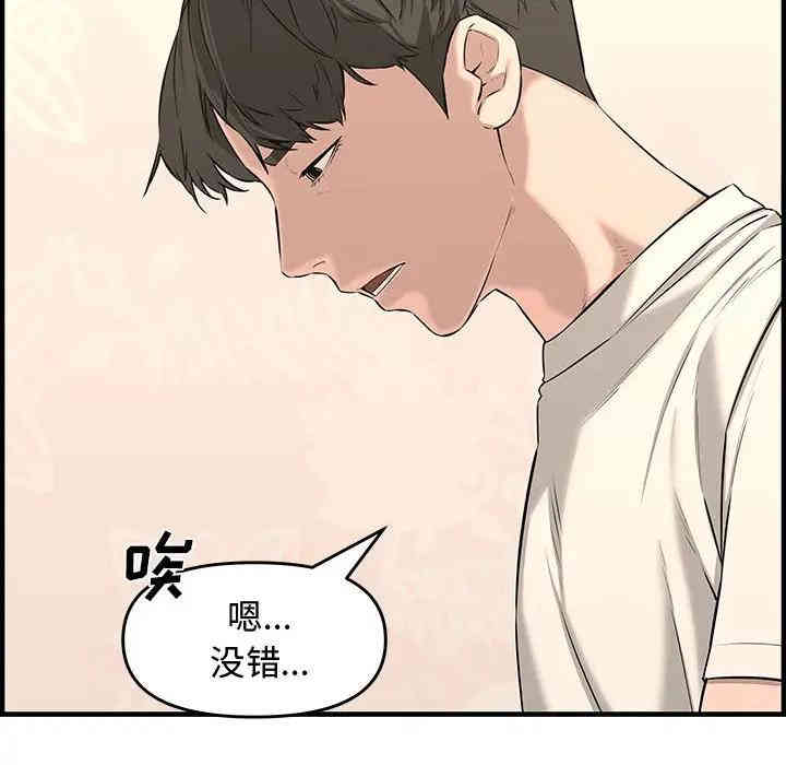韩国漫画新婚夫妇韩漫_新婚夫妇-第25话在线免费阅读-韩国漫画-第169张图片