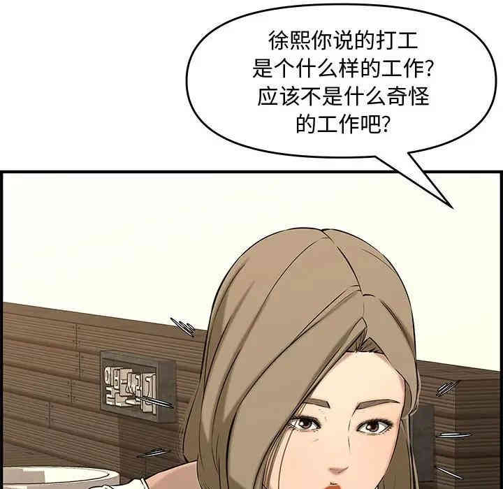 韩国漫画新婚夫妇韩漫_新婚夫妇-第25话在线免费阅读-韩国漫画-第174张图片