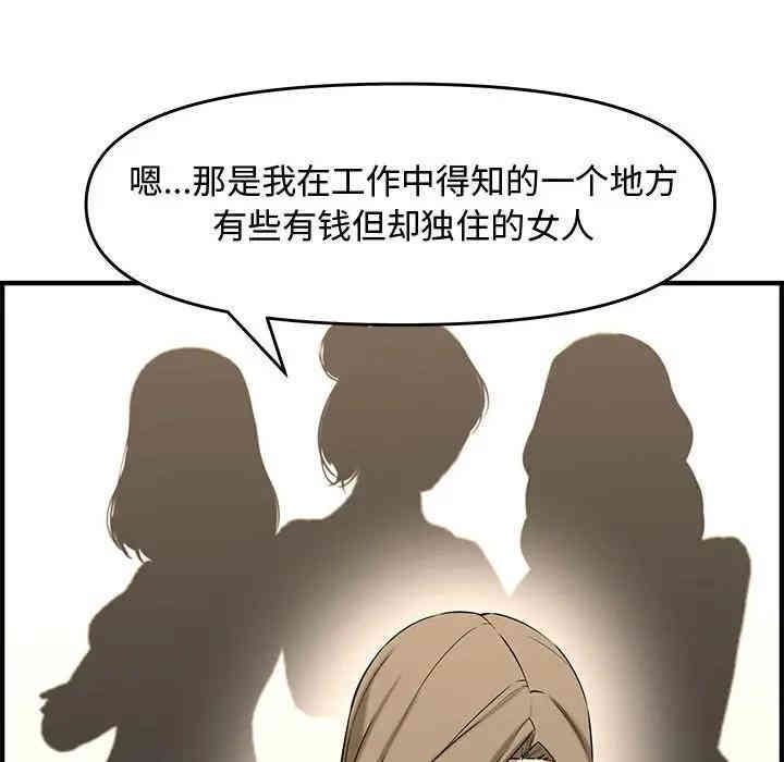 韩国漫画新婚夫妇韩漫_新婚夫妇-第25话在线免费阅读-韩国漫画-第177张图片
