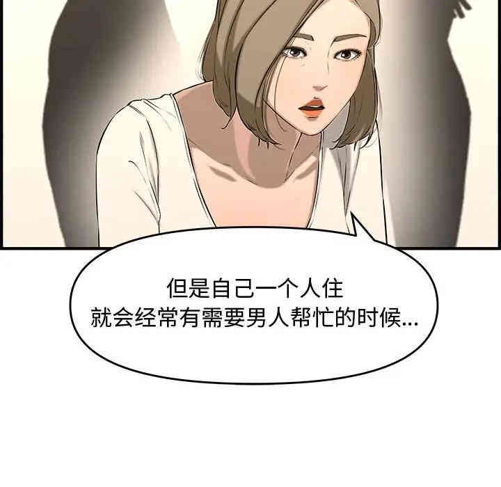 韩国漫画新婚夫妇韩漫_新婚夫妇-第25话在线免费阅读-韩国漫画-第178张图片