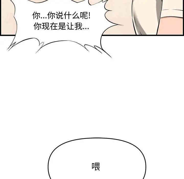 韩国漫画新婚夫妇韩漫_新婚夫妇-第25话在线免费阅读-韩国漫画-第181张图片