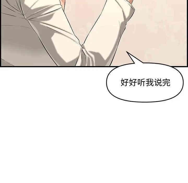 韩国漫画新婚夫妇韩漫_新婚夫妇-第25话在线免费阅读-韩国漫画-第184张图片