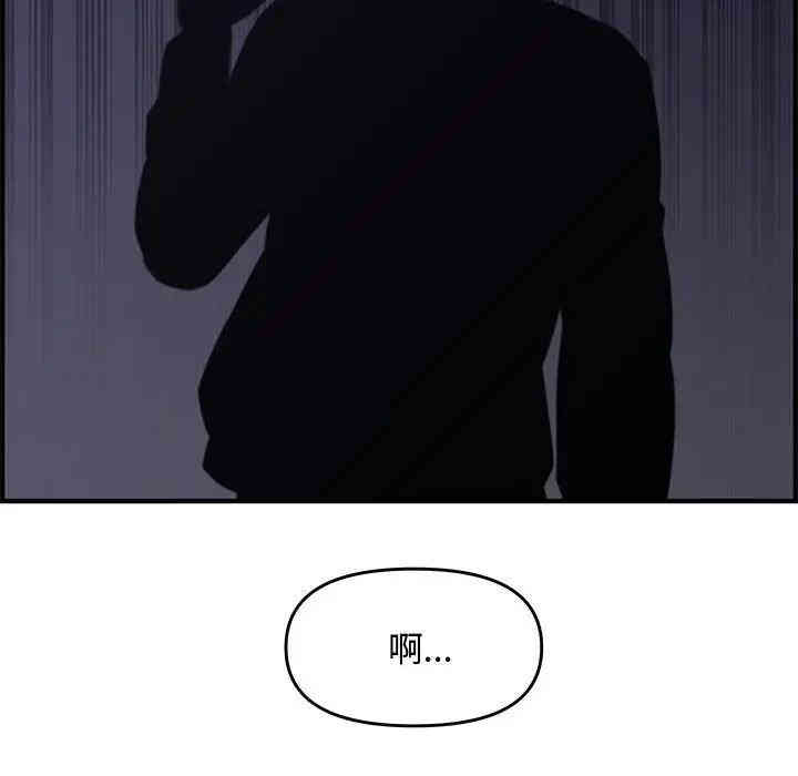 韩国漫画新婚夫妇韩漫_新婚夫妇-第25话在线免费阅读-韩国漫画-第189张图片