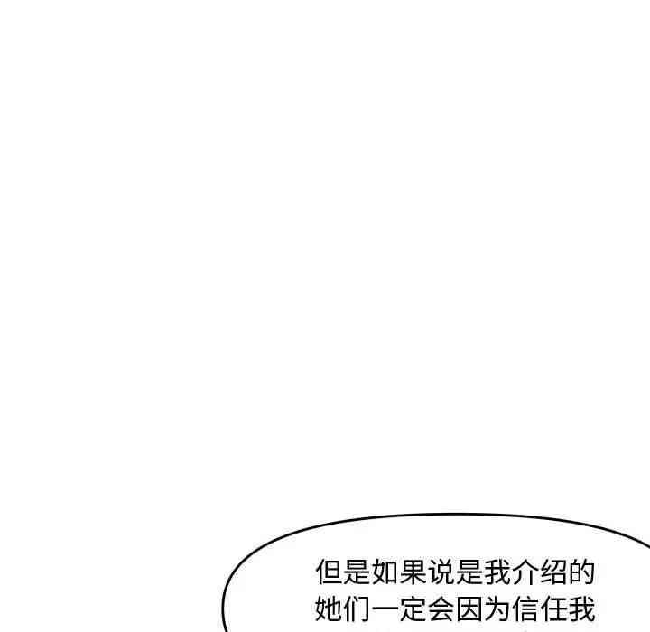 韩国漫画新婚夫妇韩漫_新婚夫妇-第25话在线免费阅读-韩国漫画-第190张图片