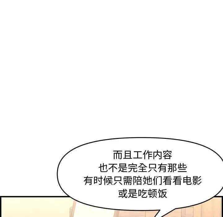 韩国漫画新婚夫妇韩漫_新婚夫妇-第25话在线免费阅读-韩国漫画-第192张图片