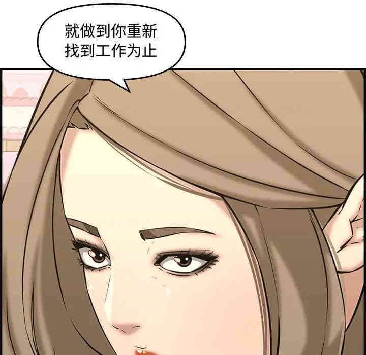 韩国漫画新婚夫妇韩漫_新婚夫妇-第25话在线免费阅读-韩国漫画-第198张图片