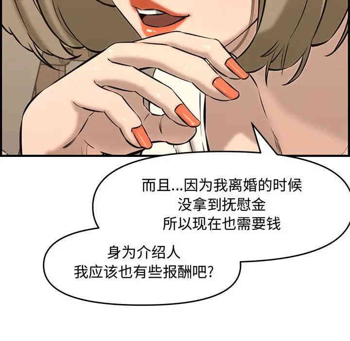 韩国漫画新婚夫妇韩漫_新婚夫妇-第25话在线免费阅读-韩国漫画-第199张图片