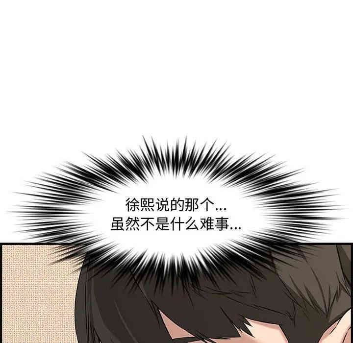 韩国漫画新婚夫妇韩漫_新婚夫妇-第25话在线免费阅读-韩国漫画-第206张图片