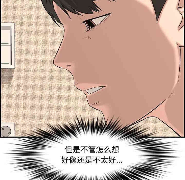 韩国漫画新婚夫妇韩漫_新婚夫妇-第25话在线免费阅读-韩国漫画-第207张图片