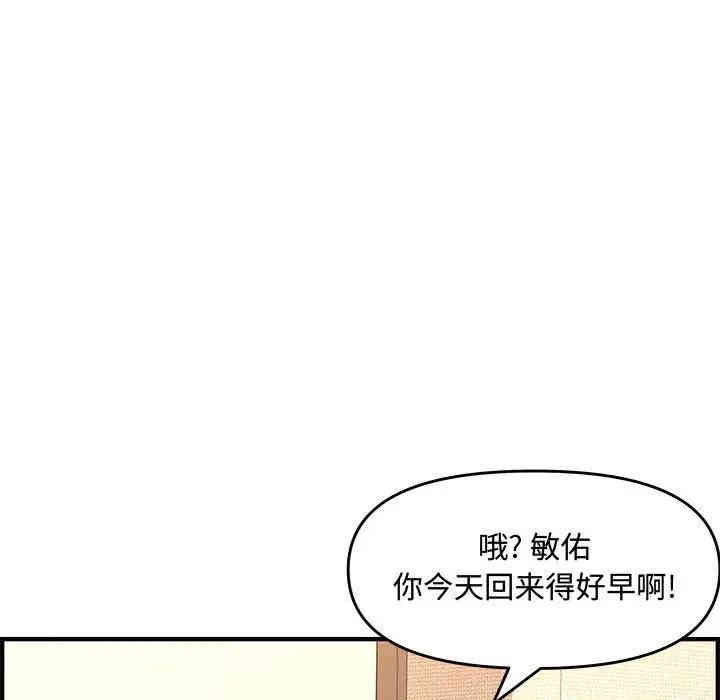 韩国漫画新婚夫妇韩漫_新婚夫妇-第25话在线免费阅读-韩国漫画-第212张图片