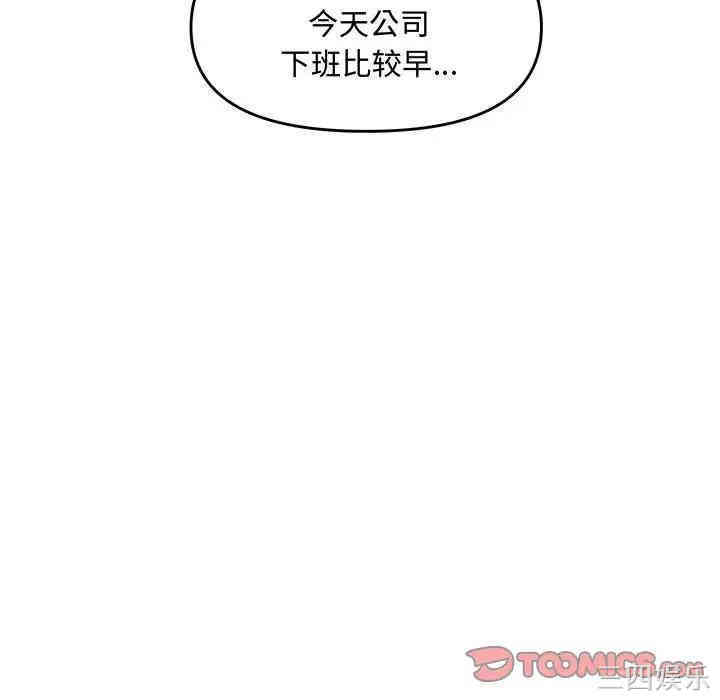 韩国漫画新婚夫妇韩漫_新婚夫妇-第25话在线免费阅读-韩国漫画-第215张图片