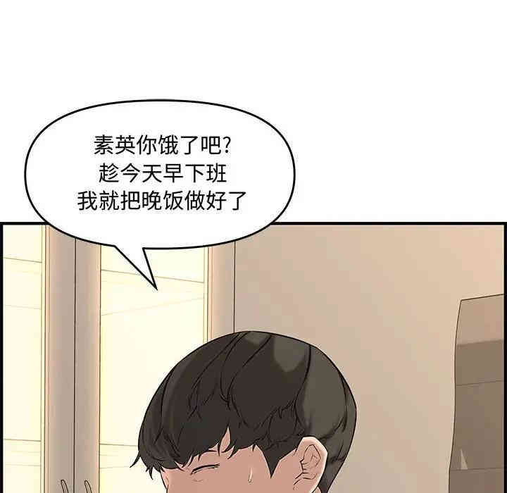 韩国漫画新婚夫妇韩漫_新婚夫妇-第25话在线免费阅读-韩国漫画-第216张图片