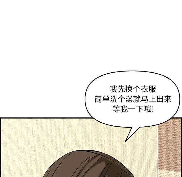 韩国漫画新婚夫妇韩漫_新婚夫妇-第25话在线免费阅读-韩国漫画-第219张图片