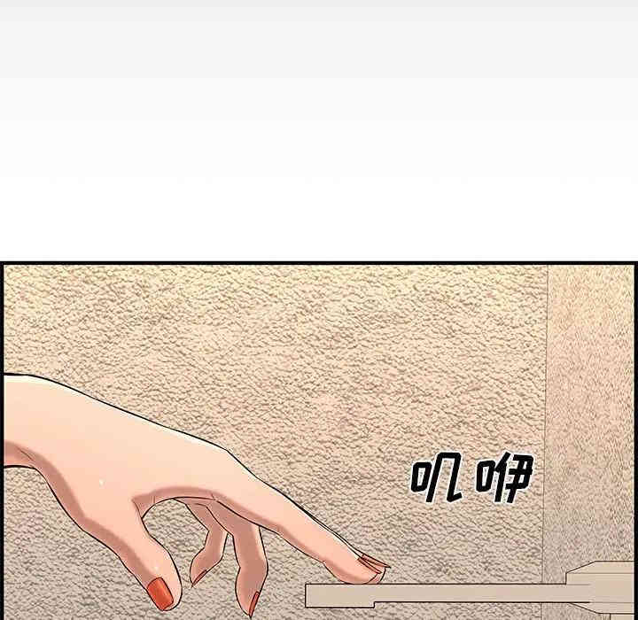 韩国漫画新婚夫妇韩漫_新婚夫妇-第25话在线免费阅读-韩国漫画-第224张图片
